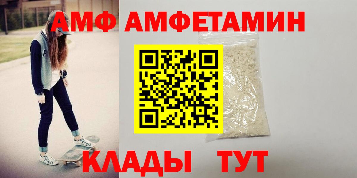 Amphetamine 98%  Вход с VPN  Верхняя Пышма 