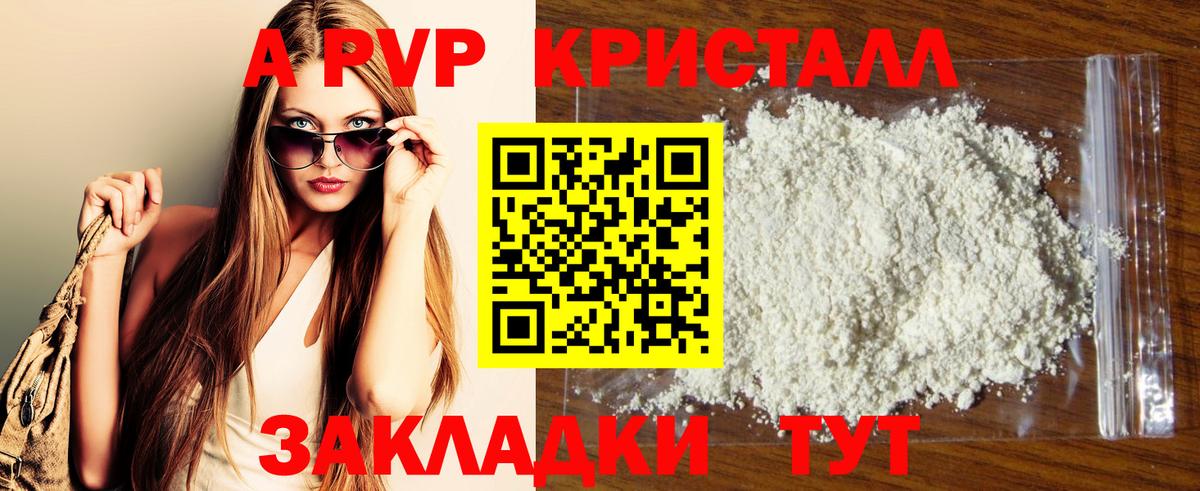 наркошоп  Альфа ПВП мука  Верхняя Пышма  А ПВП СК КРИС  Вход с VPN  Alpha-PVP Соль 