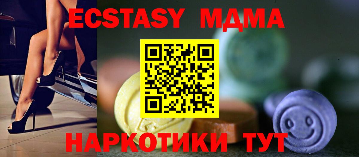 Верхняя Пышма  ЭКСТАЗИ TESLA  Вход с VPN  Ecstasy VHQ 