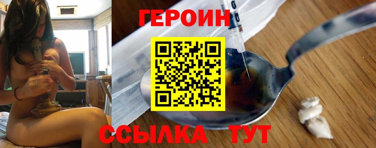 ГЕРОИН герыч  Вход с VPN  Верхняя Пышма 