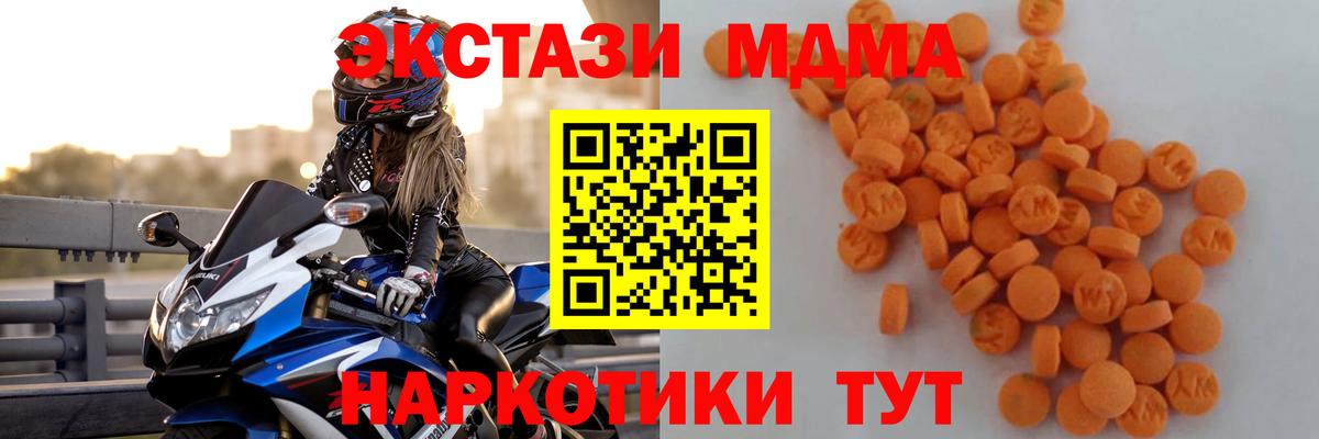 Верхняя Пышма  MDMA  Вход с VPN  МДМА молли  МДМА молли 