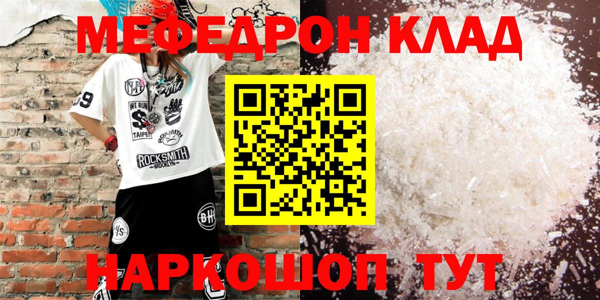 Меф мяу мяу кристаллы Верхняя Пышма