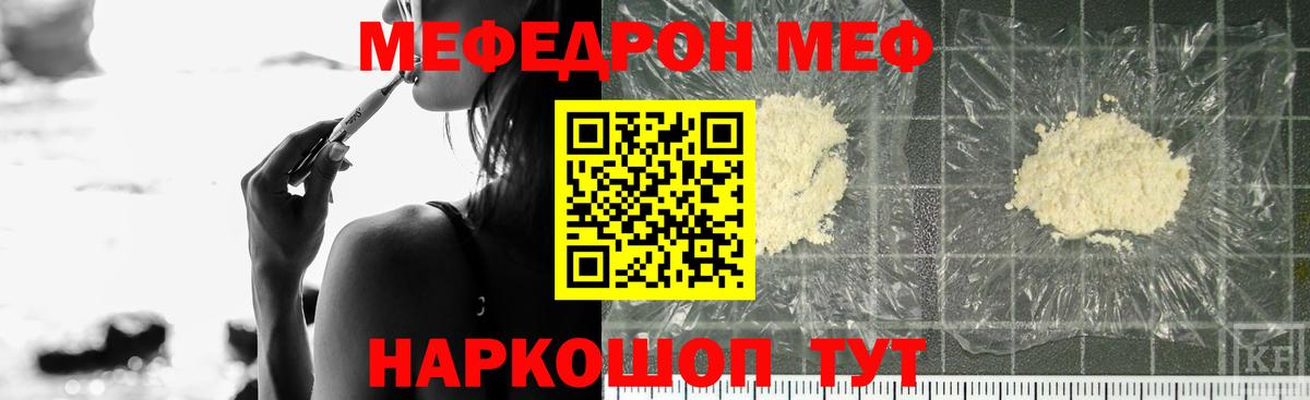 Меф мяу мяу  Мефедрон кристаллы  МЕФ  Вход с VPN  Верхняя Пышма 