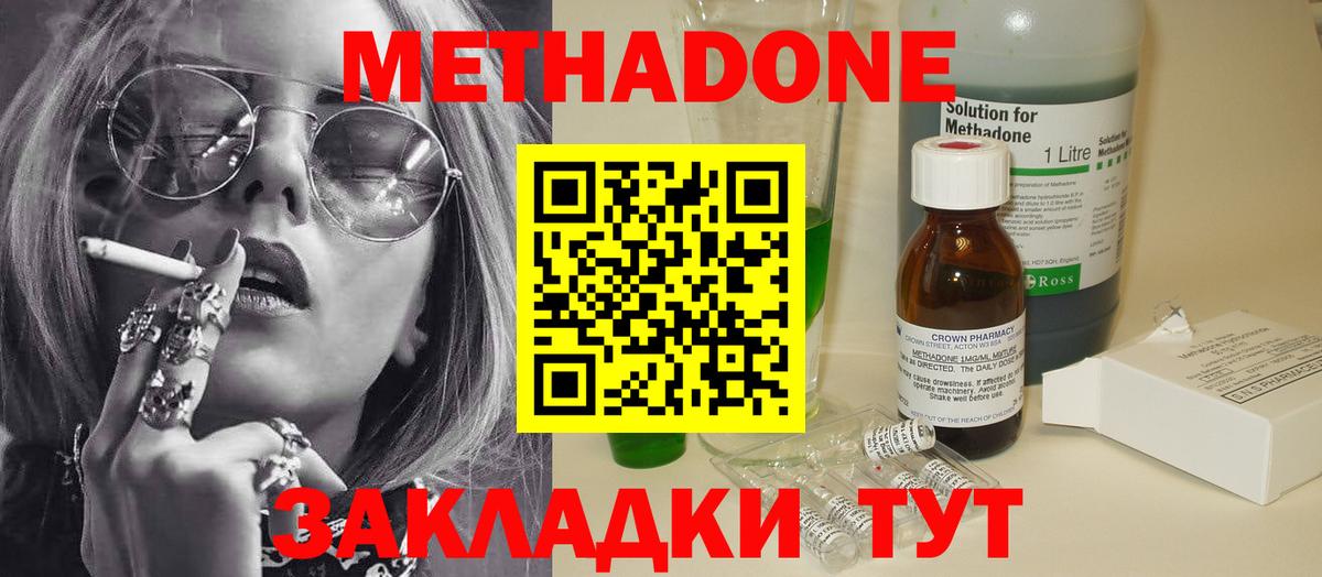 МЕТАДОН кристалл  Вход с VPN  Верхняя Пышма  МЕТАДОН VHQ 
