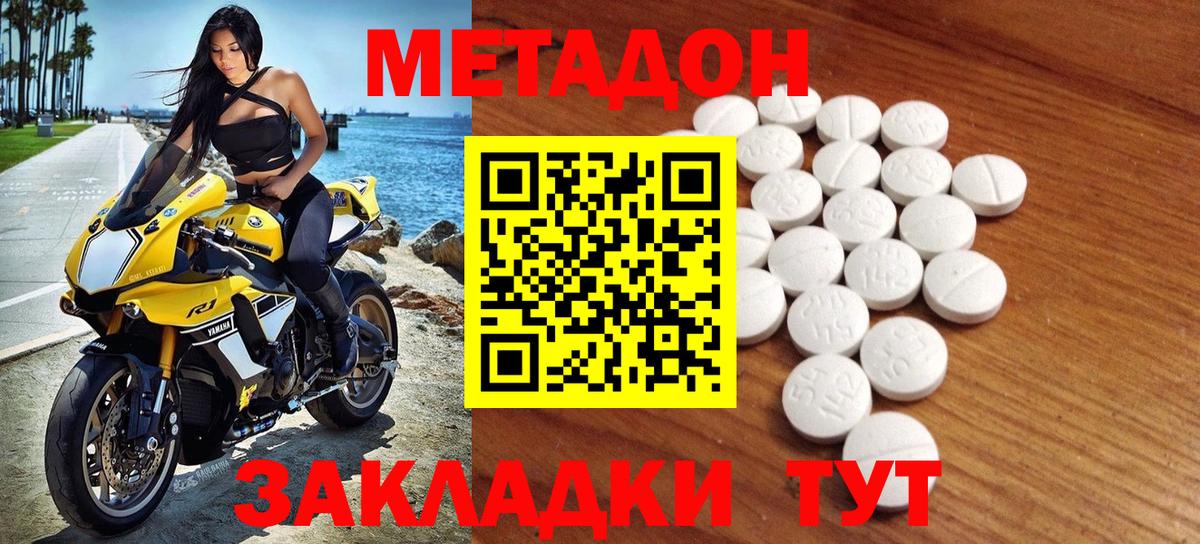 МЕТАДОН VHQ Верхняя Пышма