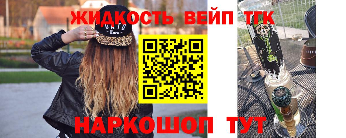 Дистиллят ТГК жижа  ТГК концентрат  Вход с VPN  Верхняя Пышма 