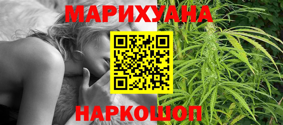 Конопля Ganja Верхняя Пышма